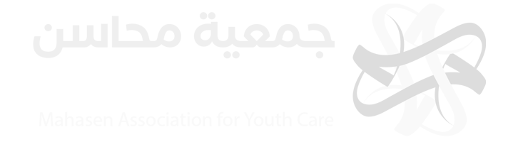 جمعية محاسن لرعاية الشباب